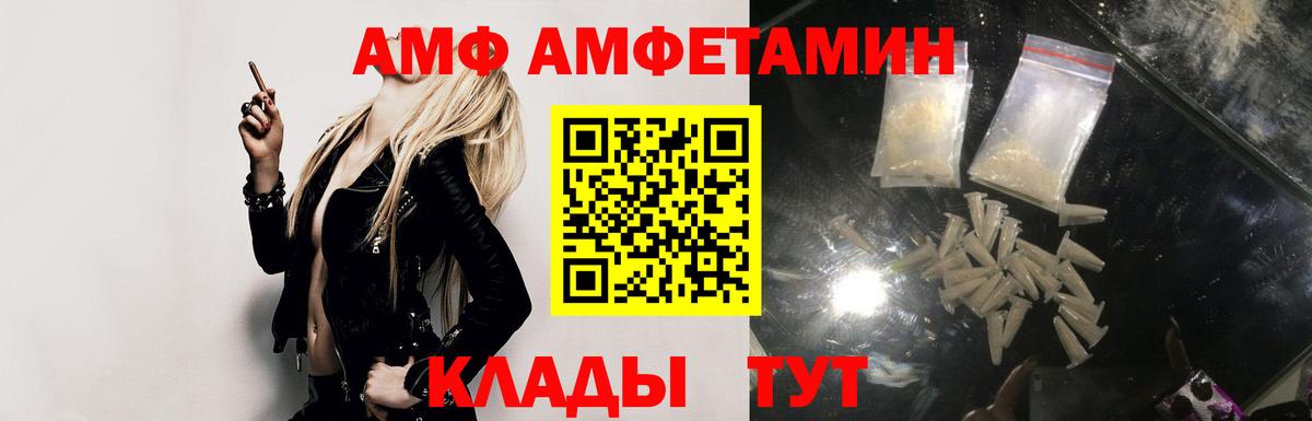 АМФ VHQ Карачаевск