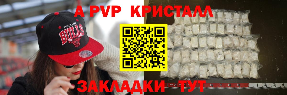 где можно купить   Alpha PVP кристаллы  Вход с VPN  APVP крисы CK  Карачаевск 
