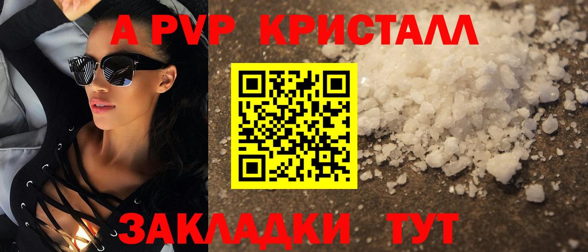 Alpha-PVP крисы CK Карачаевск