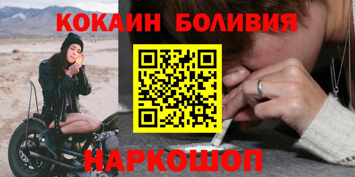 COCAIN Columbia Карачаевск