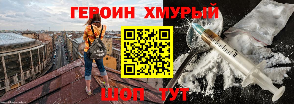 Карачаевск  Героин белый  Вход с VPN 