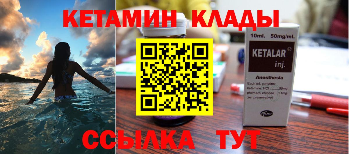 Карачаевск  Кетамин ketamine  Вход с VPN 