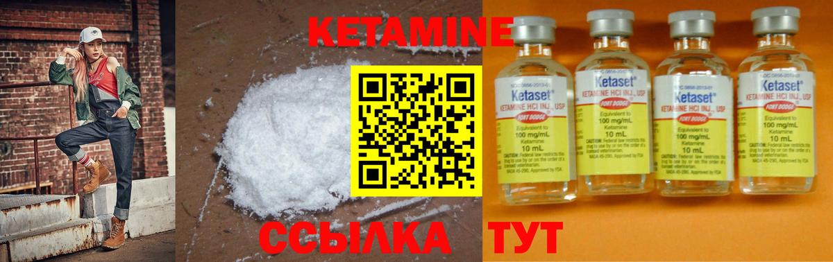КЕТАМИН ketamine Карачаевск