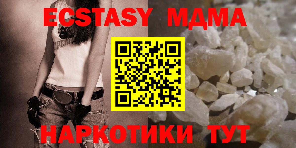 MDMA VHQ Карачаевск