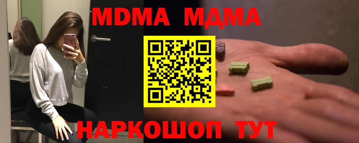 Карачаевск  MDMA молли  MDMA молли  Вход с VPN 