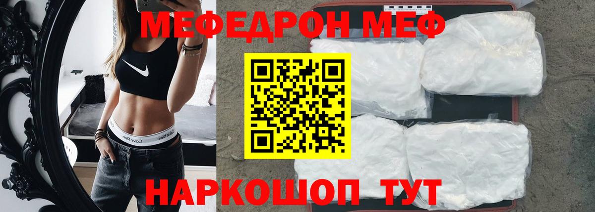 МЕФ VHQ  Вход с VPN  МЕФ VHQ  Карачаевск 