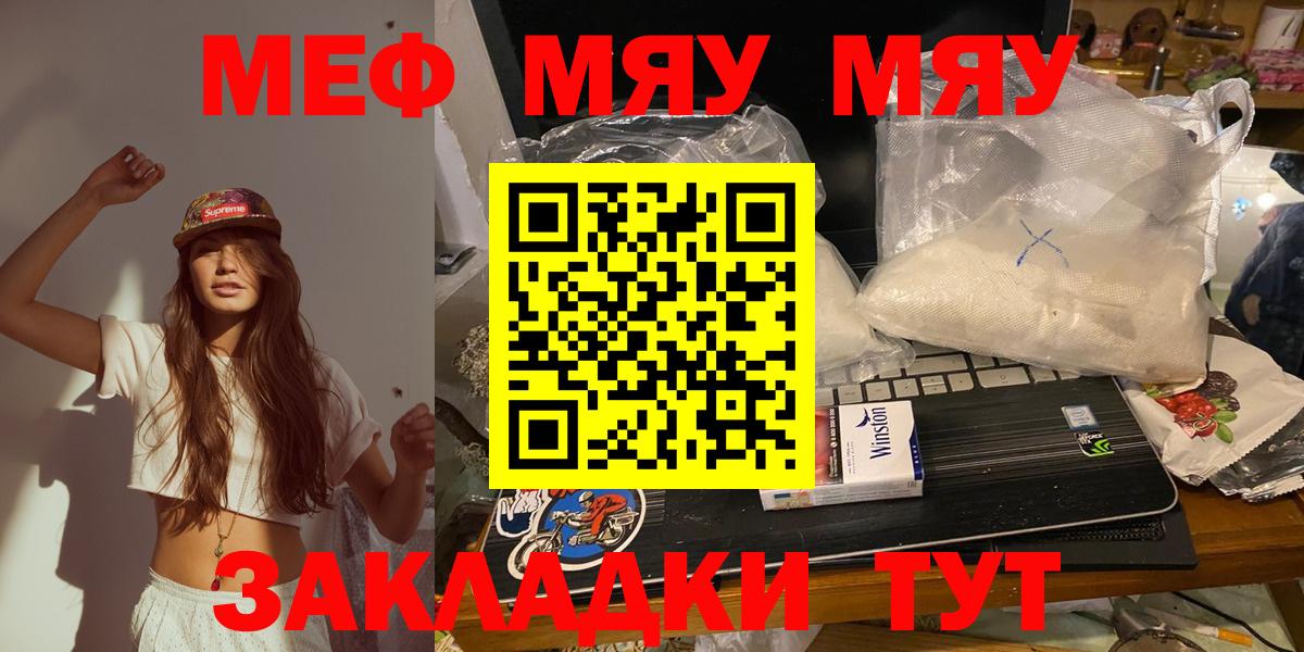 Меф кристаллы Карачаевск