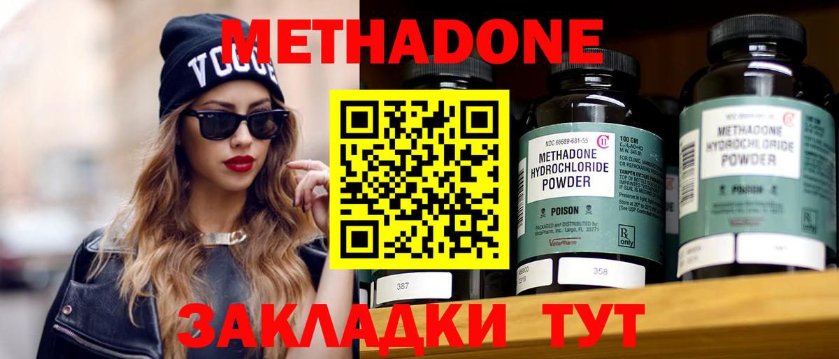 Карачаевск  Метадон methadone  Вход с VPN 