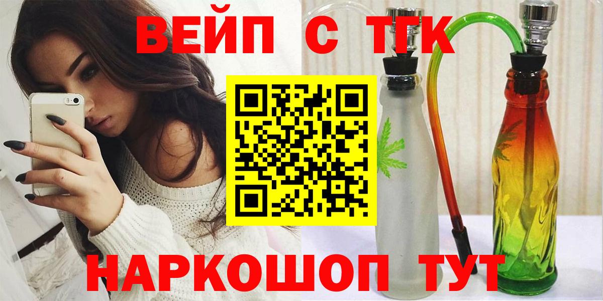 Карачаевск  mega ТОР  Вход с VPN  ТГК вейп с тгк 