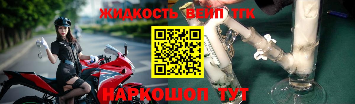 Дистиллят ТГК THC oil Карачаевск