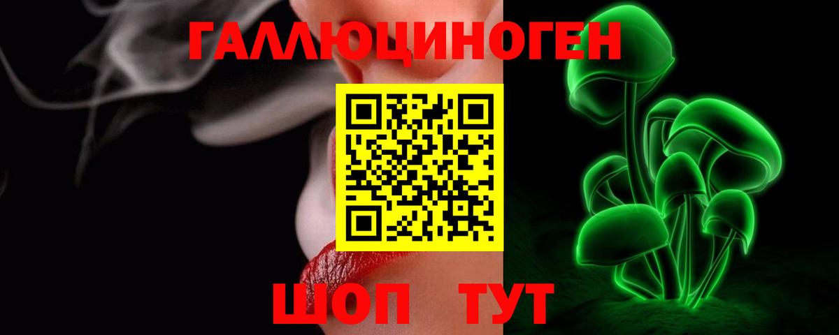 Галлюциногенные грибы Cubensis  Вход с VPN  Карачаевск 